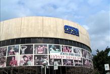 Habima Theater, Jerusalem 